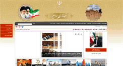 Desktop Screenshot of bardsir.kr.ir