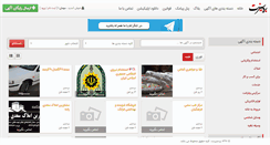 Desktop Screenshot of bardsir.net